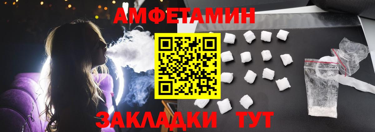 АМФЕТАМИН  Вход с VPN  Кызыл  АМФ VHQ 