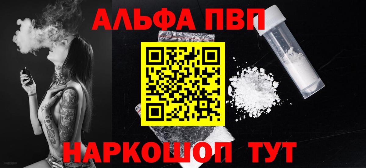 A-PVP Crystall  Альфа ПВП крисы CK  Кызыл  Вход с VPN 