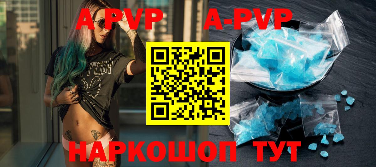 Alpha-PVP мука Кызыл