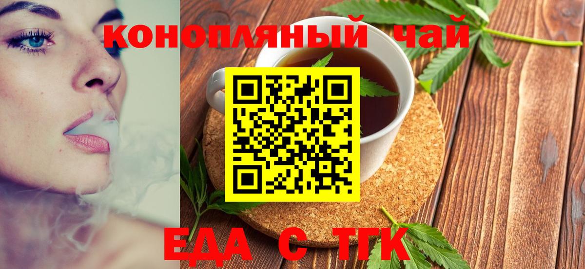 Кызыл  Печенье с ТГК конопля  Вход с VPN 