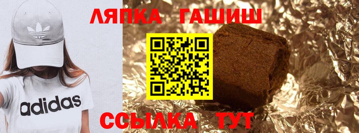 Гашиш гарик  ГАШ VHQ  где можно купить   ГАШИШ  Кызыл  Вход с VPN 
