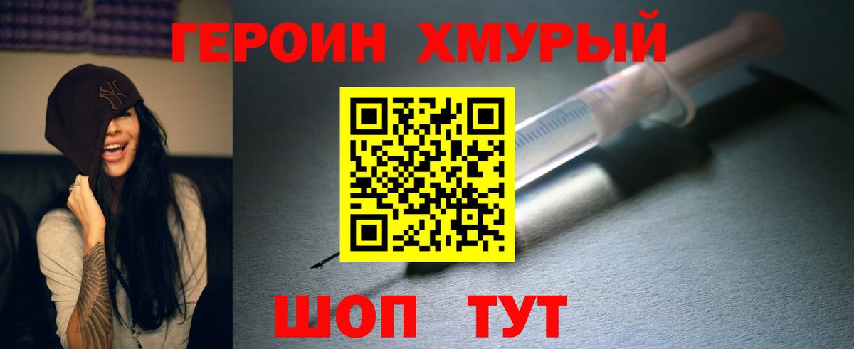 ГЕРОИН  Героин VHQ  Вход с VPN  Кызыл 