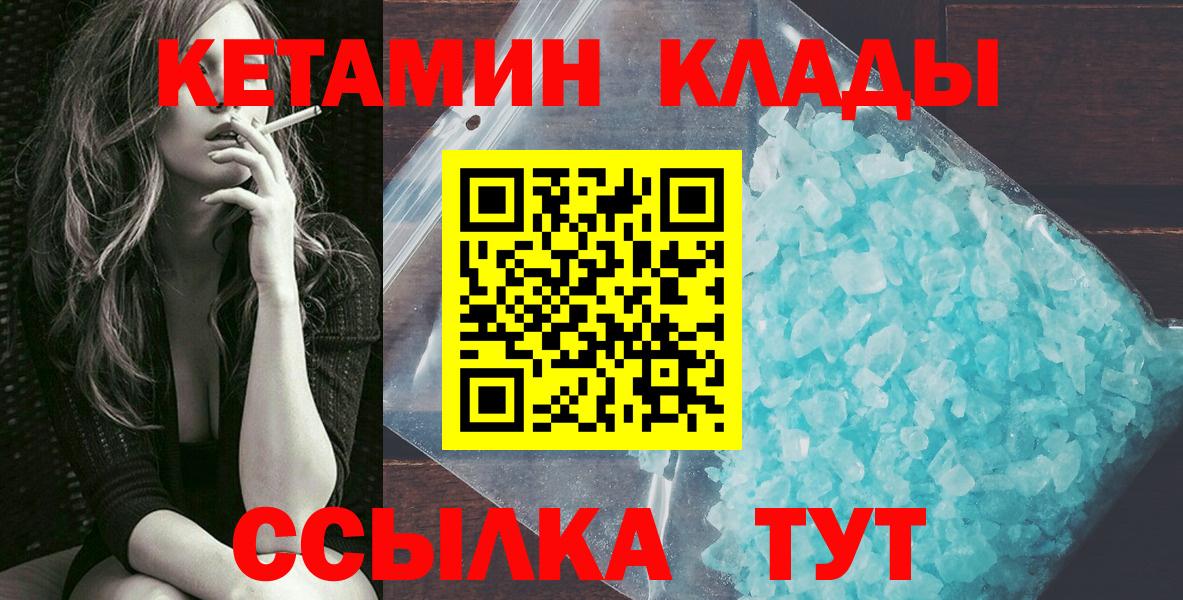 Кызыл  КЕТАМИН ketamine  МЕГА ONION  Кетамин ketamine  Вход с VPN 