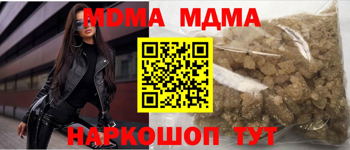 МДМА молли  Вход с VPN  Кызыл  МДМА VHQ 