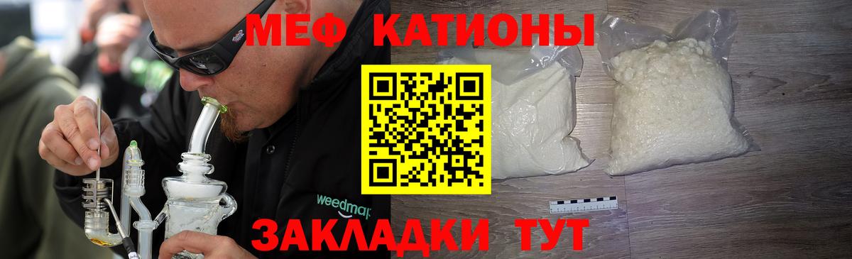 Мефедрон  Кызыл