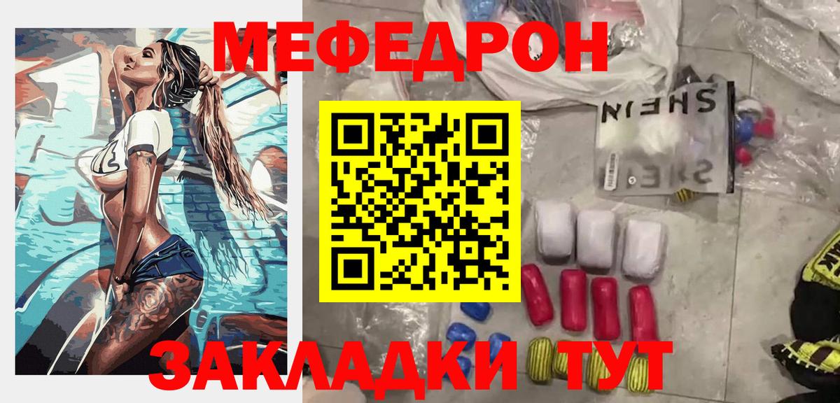 Кызыл  кракен зеркало  Вход с VPN  Меф  МЯУ-МЯУ  Мефедрон 4 MMC  МЕФ 4 MMC 